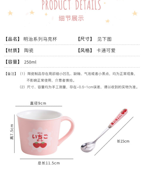 Cute Strawberry Mug