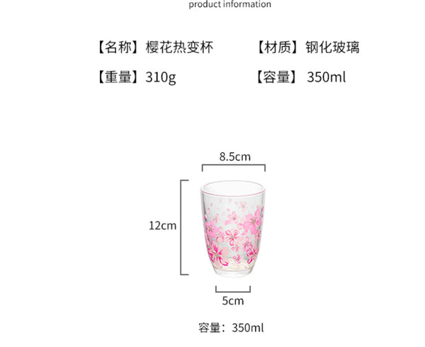 Cute Sakura Discoloration Cup