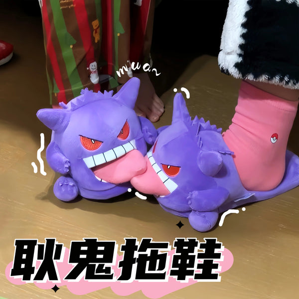 Funny Anime Slippers