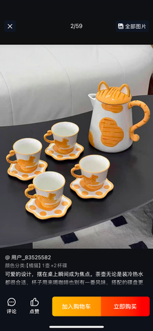 Kawaii Cat Tea Set