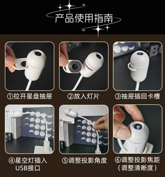 Beautiful Starry Sky Lamp