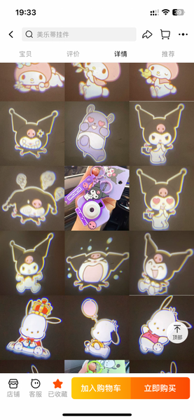 Cartoon Projection Key Chain