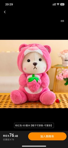 Cute Strawberry Bear Plush Toy