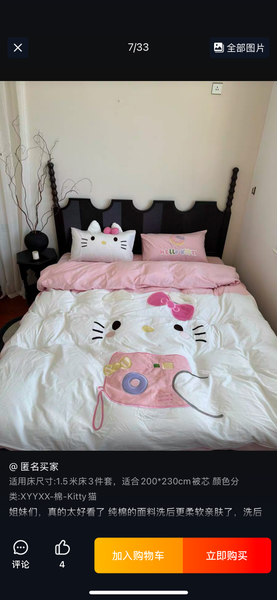 Sweet Kitty Bedding Set