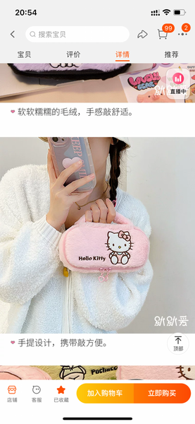 Cute Cartoon Pencil Case