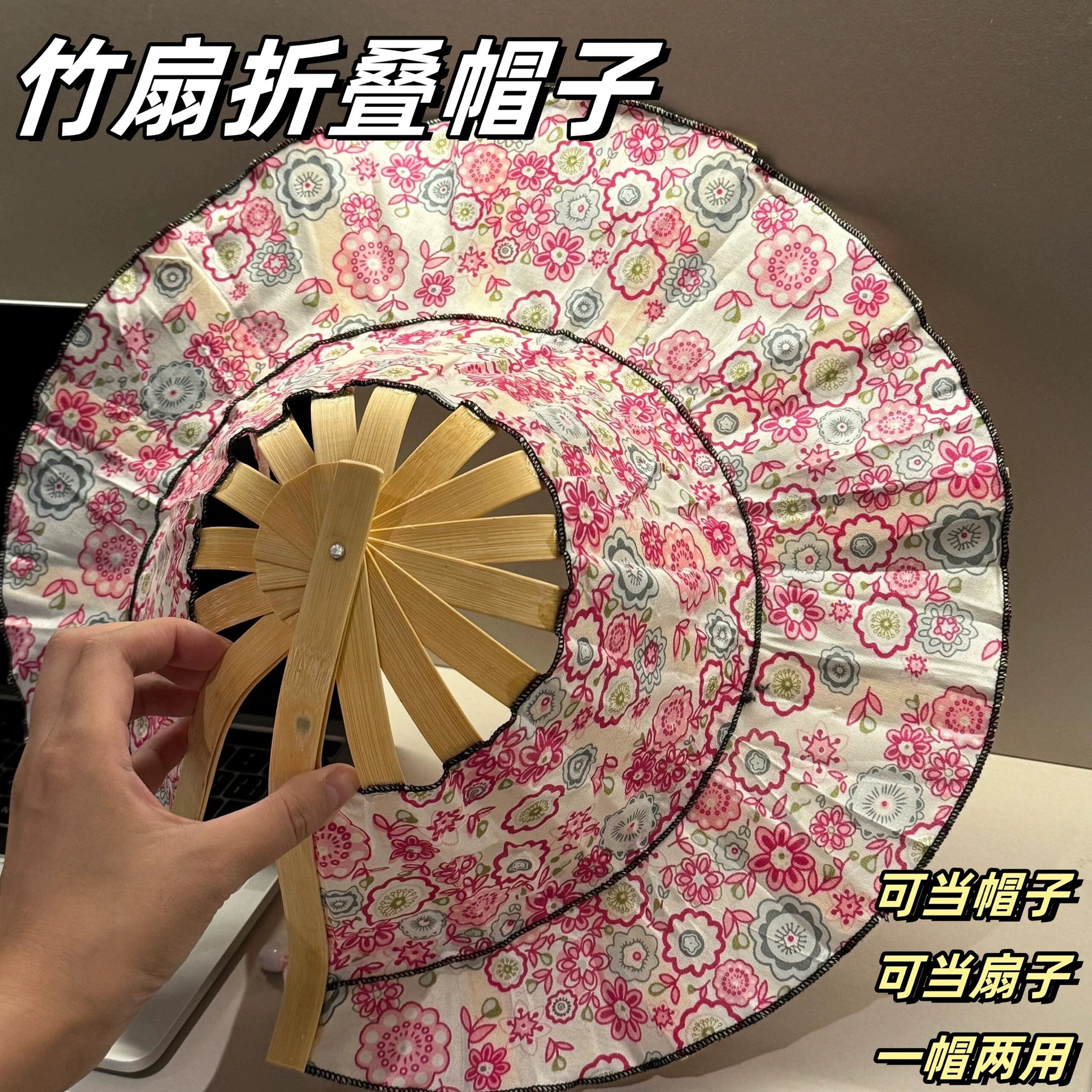 Funny Fan Hat